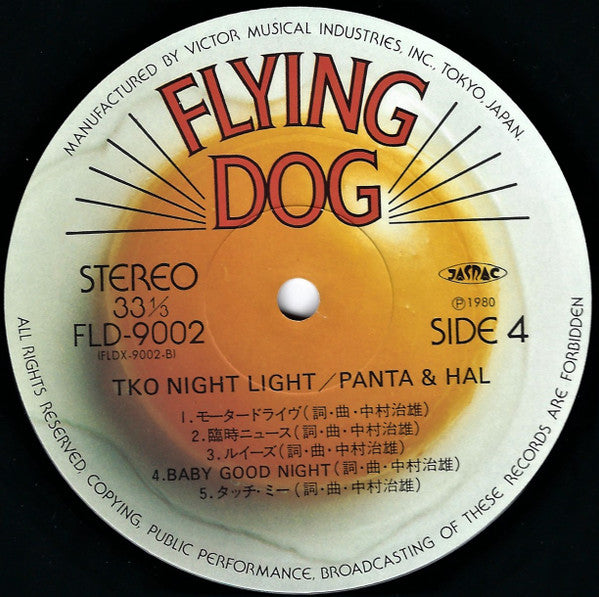 Panta & HAL - TKO Night Light (2xVinyl, LP) Very Good Plus (VG+) / Very Good (VG)