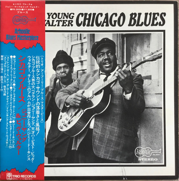 Johnny Young (3) - Chicago Blues (Vinyl, LP, Album, Reissue, Stereo) Very Good (VG) / Very Good (VG)