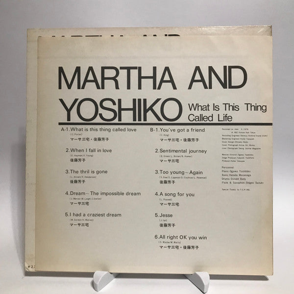 Martha Miyake - What Is This Thing Called Life (Vinyl, LP, Album, Promo) Very Good Plus (VG+) / Very Good Plus (VG+)