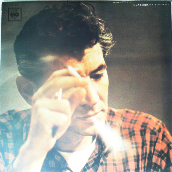 Leonard Bernstein - What Is Jazz? (Vinyl, LP, Album) Very Good Plus (VG+) / Very Good Plus (VG+)