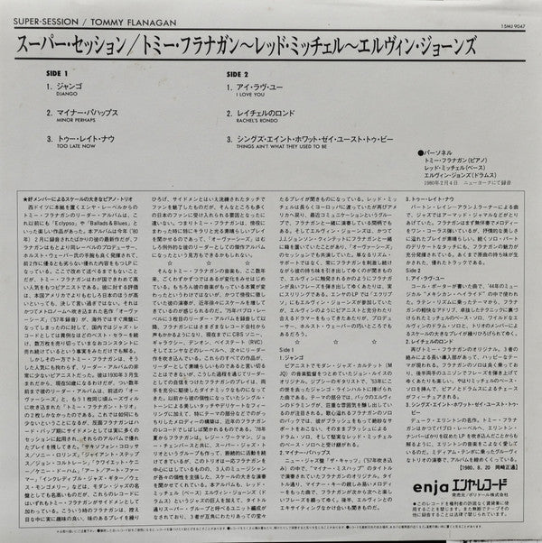 Tommy Flanagan - Super-Session (Vinyl, LP, Album, Promo, Reissue) Very Good Plus (VG+) / Very Good Plus (VG+)