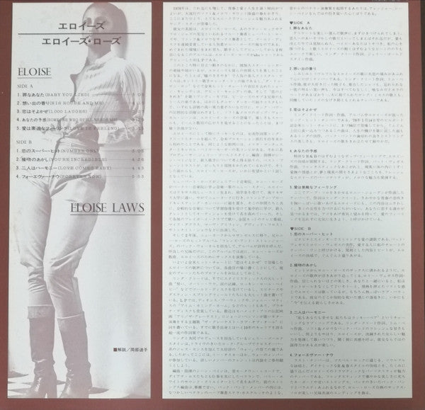 Eloise Laws - Eloise (Vinyl, LP, Album, Promo) Very Good Plus (VG+) / Very Good Plus (VG+)