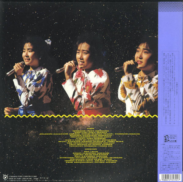 Ushirogami Hikaretai - ほらね、春が来た First Concert 88 (Vinyl, LP, Album) Very Good Plus (VG+) / Very Good (VG)