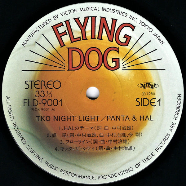 Panta & HAL - TKO Night Light (2xVinyl, LP) Very Good Plus (VG+) / Very Good (VG)
