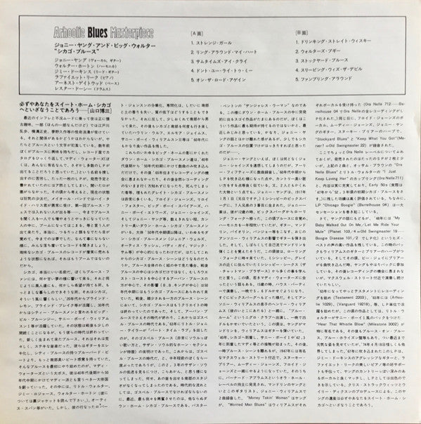 Johnny Young (3) - Chicago Blues (Vinyl, LP, Album, Reissue, Stereo) Very Good (VG) / Very Good (VG)