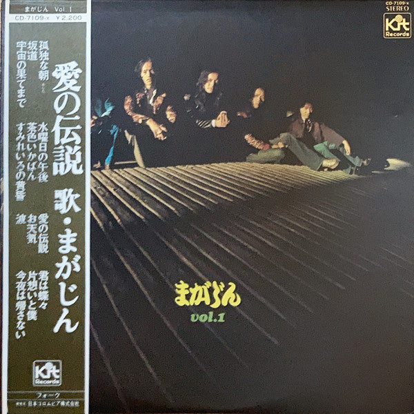 Magajin - Vol.1 (Vinyl, LP, Album, Stereo) Very Good (VG) / Very Good Plus (VG+)