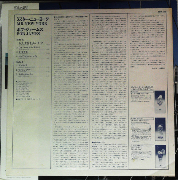 Bob James - Mr. New York (Vinyl, LP, Compilation, Stereo) Very Good Plus (VG+) / Very Good (VG)