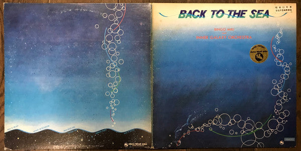 Bingo Miki & The Inner Galaxy Orchestra - Back To The Sea (Vinyl, LP, Album, Promo) Very Good (VG) / Good Plus (G+)