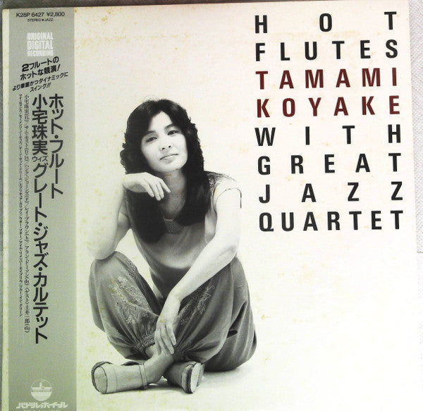 Tamami Koyake - Hot Flutes (Vinyl, LP, Album, Stereo) Near Mint (NM or M-) / Very Good Plus (VG+)