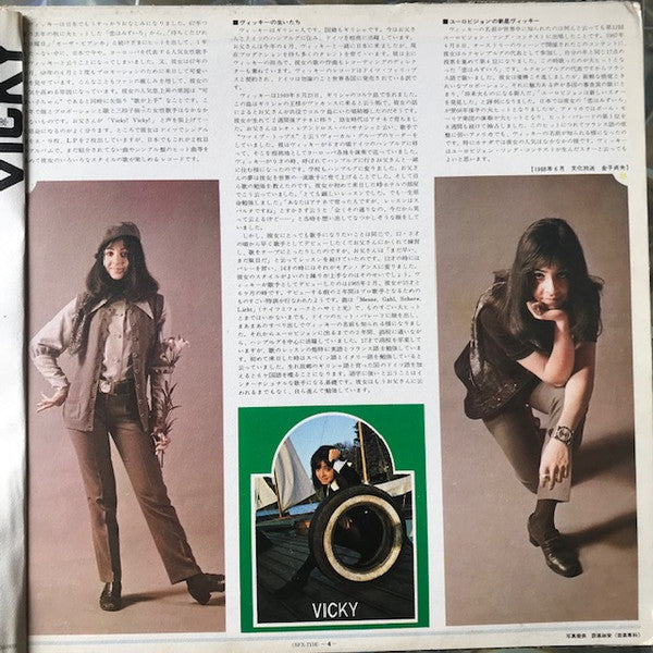 Vicky Leandros - All About Vicky (Vinyl, LP, Compilation) Good Plus (G+) / Very Good (VG)