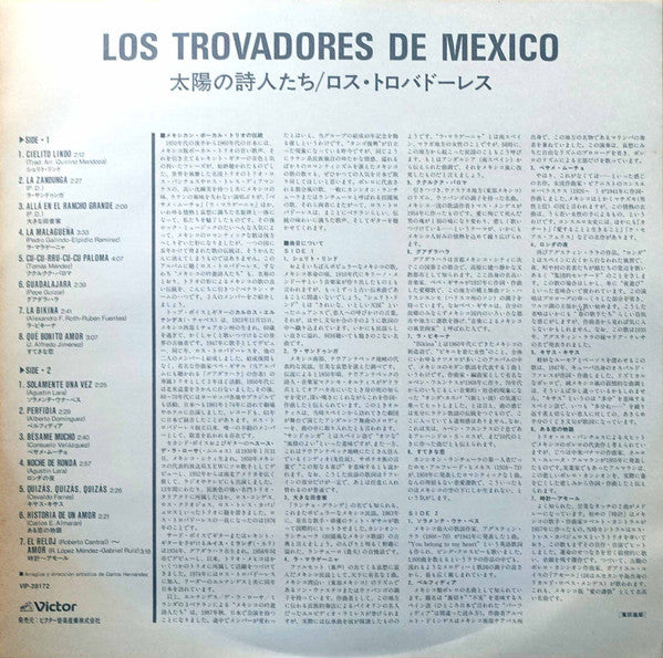 Los Trovadores De México - Los Trovadores De México (Vinyl, LP, Compilation, Promo) Near Mint (NM or M-) / Very Good Plus (VG+)