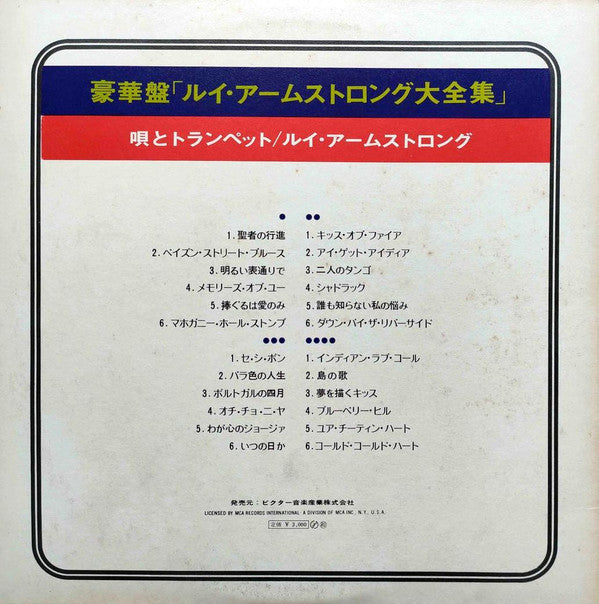 Louis Armstrong - The Best Of (2xVinyl, LP, Compilation, Stereo) Very Good Plus (VG+) / Good Plus (G+)