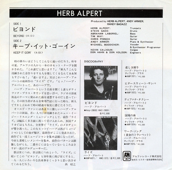 Herb Alpert - Beyond (Vinyl, 7", 45 RPM, Single, Promo) Very Good Plus (VG+) / Very Good Plus (VG+)