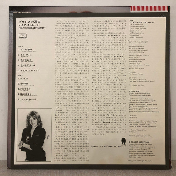 Leif Garrett - Feel The Need (Vinyl, LP, Album) Very Good (VG) / Very Good (VG)