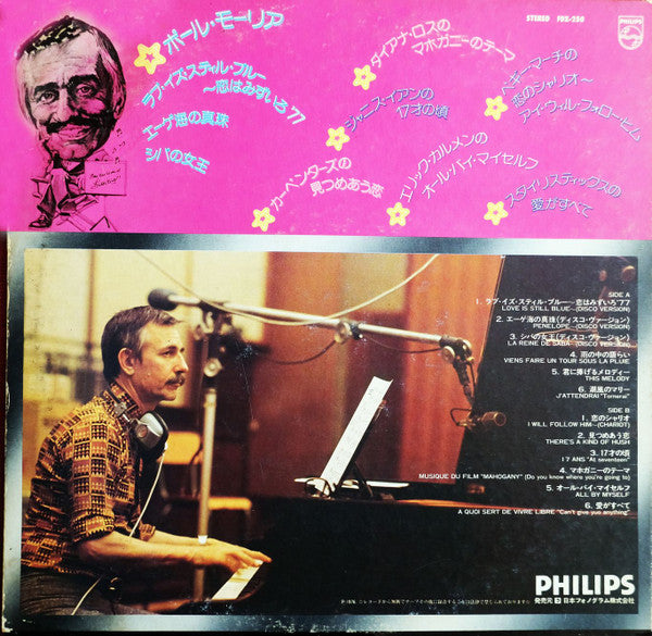Paul Mauriat - Love Is Still Blue = ラブ・イズ・スティル・ブルー (Vinyl, LP, Album, Compilation, Stereo) Very Good Plus (VG+) / Very Good (VG)