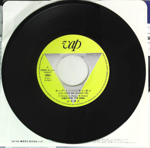 Risa Yamamoto (2) - キープ・ミー・ハンギン・オン = You Keep Me Hangin' On (Vinyl, 7", 45 RPM, Single) Near Mint (NM or M-) / Near Mint (NM or M-)