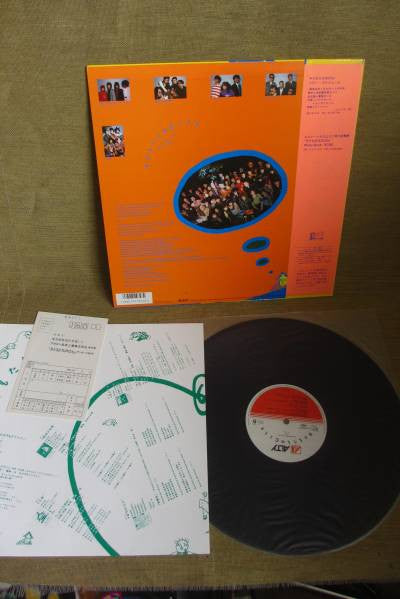 Various - 子供たちのCity (Vinyl, Flexi-disc, LP, Album, 7", Single Sided, Limited Edition) Very Good Plus (VG+) / Very Good Plus (VG+)