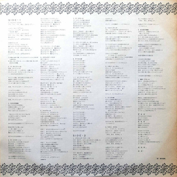Los Trovadores De México - Los Trovadores De México (Vinyl, LP, Compilation, Promo) Near Mint (NM or M-) / Very Good Plus (VG+)
