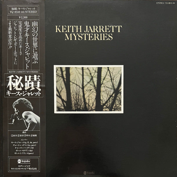 Keith Jarrett - Mysteries (Vinyl, LP, Album, Promo) Very Good (VG) / Very Good (VG)