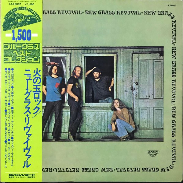 New Grass Revival - Great Balls Of Fire / New Grass Revival  (Vinyl, LP, Album, Reissue, Stereo) Very Good (VG) / Good Plus (G+)