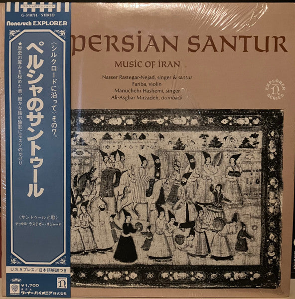Nasser Rastegar-Nejad - The Persian Santur / Music Of Iran (Vinyl, ...