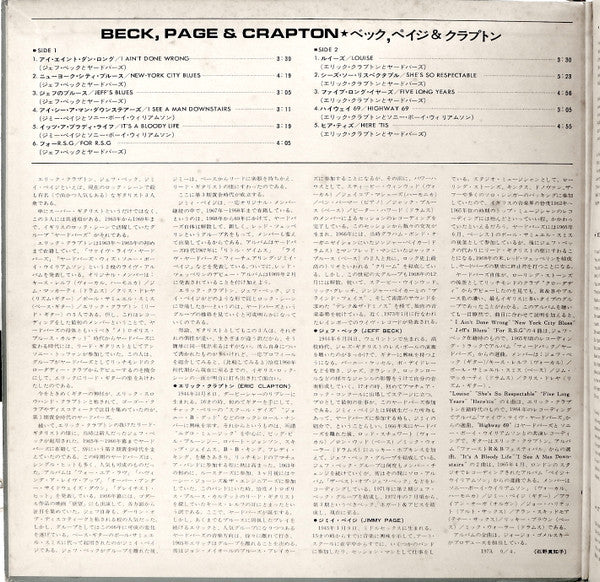 Jeff Beck - Beck, Page & Clapton (Vinyl, LP, Compilation) Very Good (VG) / Very Good (VG)