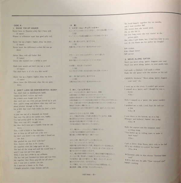 Various - Negro Folklore From Texas State Prisons = 黒人囚の歌 / テキサス州監獄から (Vinyl, LP, Reissue, Stereo) Very Good Plus (VG+) / Very Good (VG)