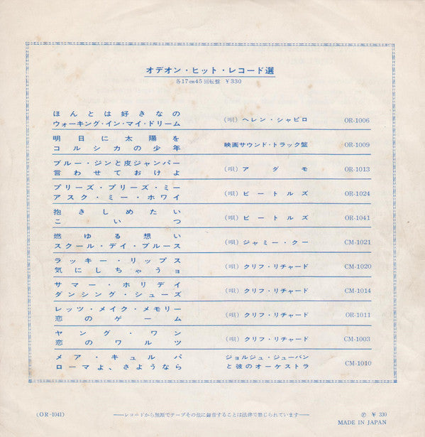 The Beatles - I Want To Hold Your Hand (Vinyl, 7", 45 RPM, Single) Very Good (VG) / Good Plus (G+)