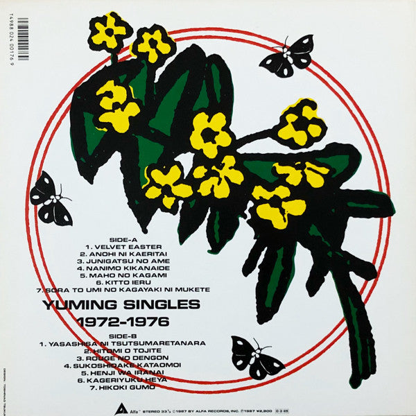 Yumi Arai - Yuming Singles 1972-1976 (Vinyl, LP, Compilation) Good Plus (G+) / Very Good (VG)