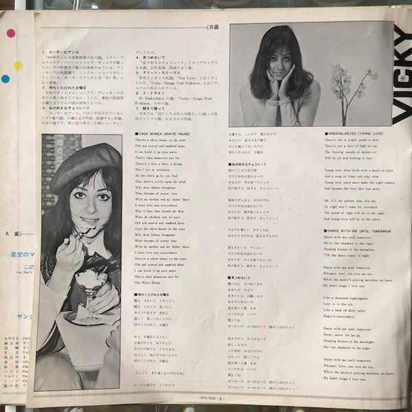 Vicky Leandros - All About Vicky (Vinyl, LP, Compilation) Good Plus (G+) / Very Good (VG)