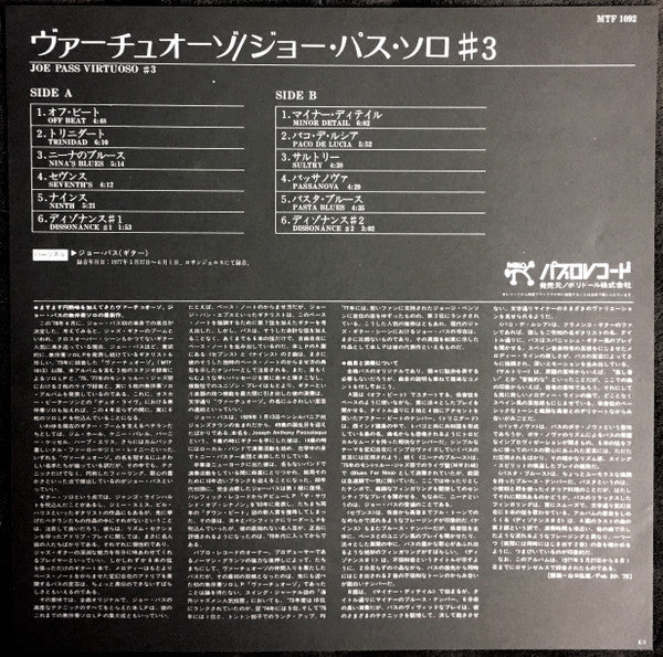 Joe Pass - Virtuoso #3 (Vinyl, LP, Stereo) Very Good (VG) / Very Good (VG)