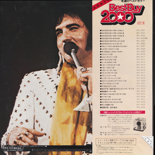 Elvis Presley - Elvis In Person At The International Hotel Las Vegas, Nevada (Vinyl, LP, Album, Reissue) Very Good Plus (VG+) / Very Good Plus (VG+)