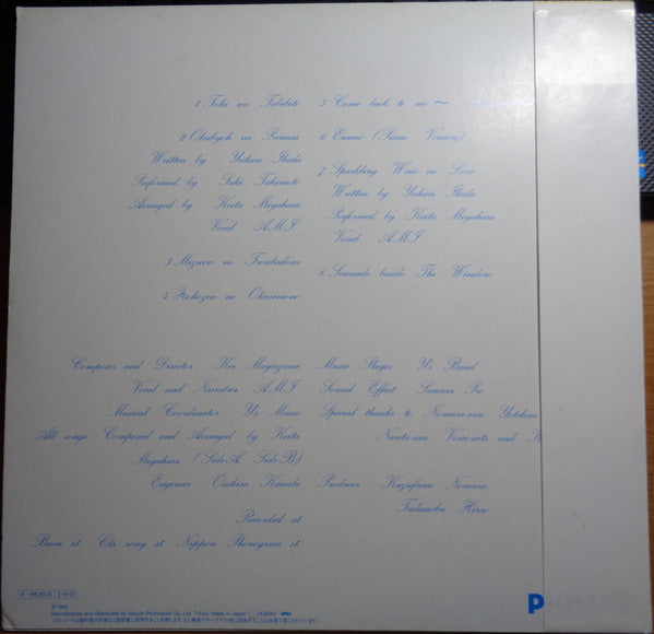 Keita Miyahara (2) - くりいむレモン (亜美 • ラストコール = Ami • Last Call) (Vinyl, LP, Picture Disc, Stereo) Very Good (VG) / Very Good (VG)