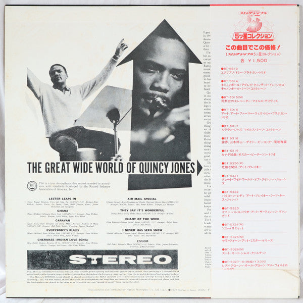 Quincy Jones - The Great Wide World Of Quincy Jones (Vinyl, LP, Album, Reissue, Stereo) Very Good Plus (VG+) / Very Good (VG)
