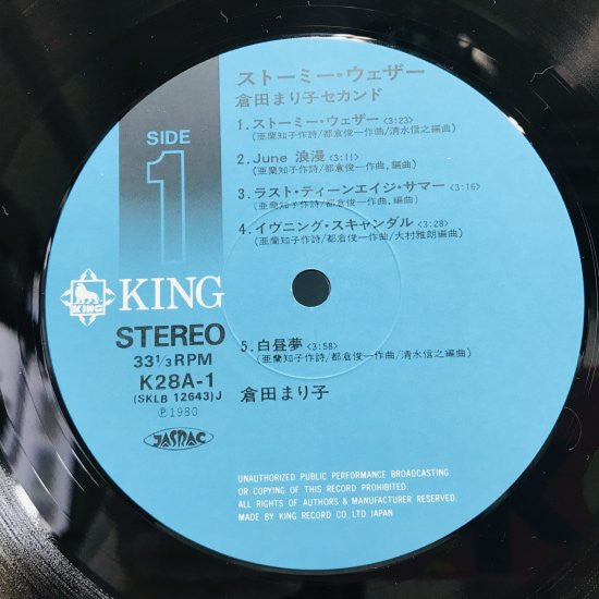 Mariko Kurata - Stormy Weather (Vinyl, LP, Album) Good Plus (G+) / Very Good (VG)