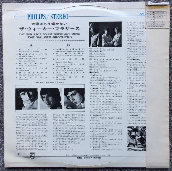 The Walker Brothers - The Sun Ain't Gonna Shine Anymore = 太陽はもう輝かない (Vinyl, LP, Compilation, Stereo) Very Good Plus (VG+) / Very Good Plus (VG+)