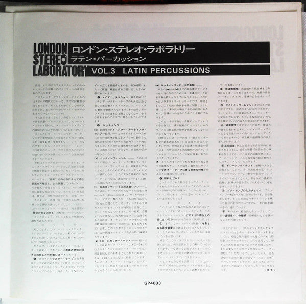 Edmundo Ros & His Orchestra - London Stereo Laboratory, Vol. 3 - Latin Percussions (Vinyl, LP, Compilation, Special Edition, Stereo) Very Good Plus (VG+) / Very Good Plus (VG+)