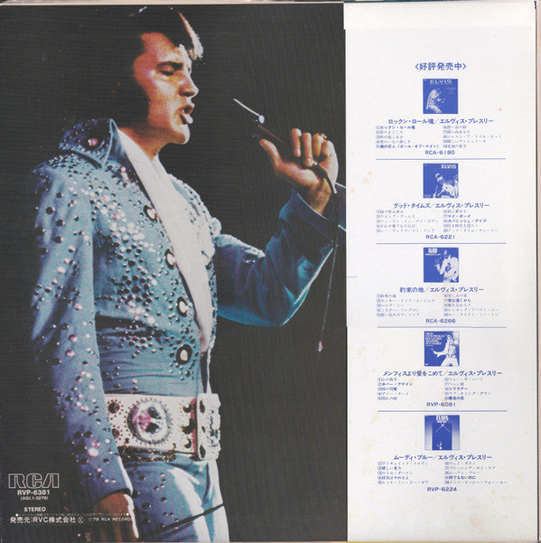 Elvis Presley - Our Memories Of Elvis = Pure Elvis (Vinyl, LP, Compilation) Very Good Plus (VG+) / Very Good Plus (VG+)