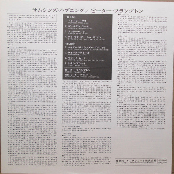 Peter Frampton - Somethin's Happening (Vinyl, LP, Album, Reissue) Very Good Plus (VG+) / Very Good Plus (VG+)