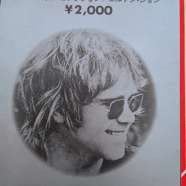 Elton John - A Very Special Collection (Vinyl, LP, Compilation)