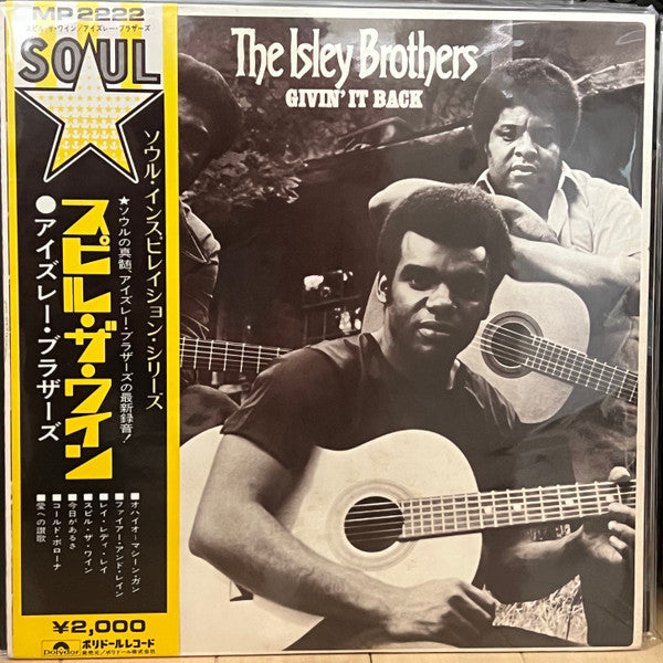 The Isley Brothers - Givin' It Back (Vinyl, LP, Album) Very Good (VG) / Fair (F)
