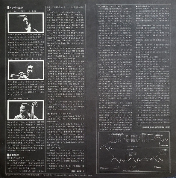 Max Roach Quartet - Live In Tokyo Vol.1 (Vinyl, LP, Album)