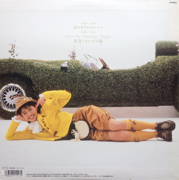 Kyoko Koizumi - Natsu No Time Machine = 夏のタイムマシーン (Vinyl, 12", 45 RPM, Stereo) Very Good Plus (VG+) / Very Good Plus (VG+)