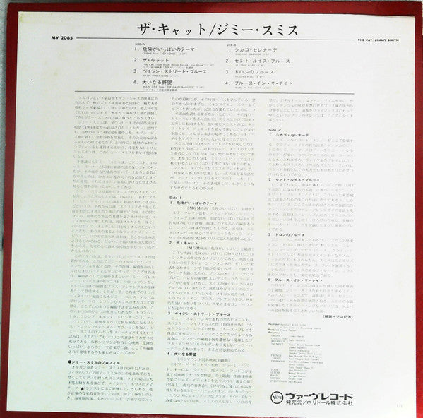 Jimmy Smith - The Cat (Vinyl, LP, Album, Reissue) Good Plus (G+) / Very Good (VG)