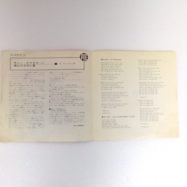 The Kinks - Sunny Afternoon / I'm Not Like Everybody Else (Vinyl, 7", Single, 45 RPM) Very Good (VG) / Very Good Plus (VG+)