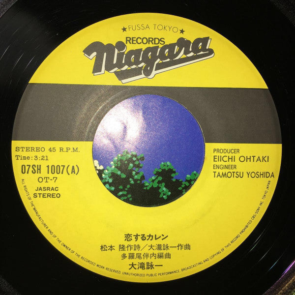 Eiichi Ohtaki - 恋するカレン (Vinyl, 7", 45 RPM, Single, Stereo)