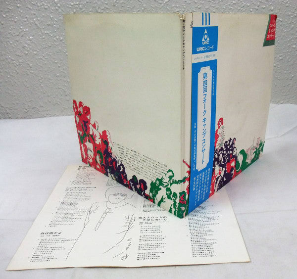 Various - 第4回フォークキャンプコンサート (2xVinyl, LP, Album, Repress) Very Good Plus (VG+) / Very Good (VG)