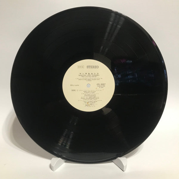 Martha Miyake - What Is This Thing Called Life (Vinyl, LP, Album, Promo) Very Good Plus (VG+) / Very Good Plus (VG+)