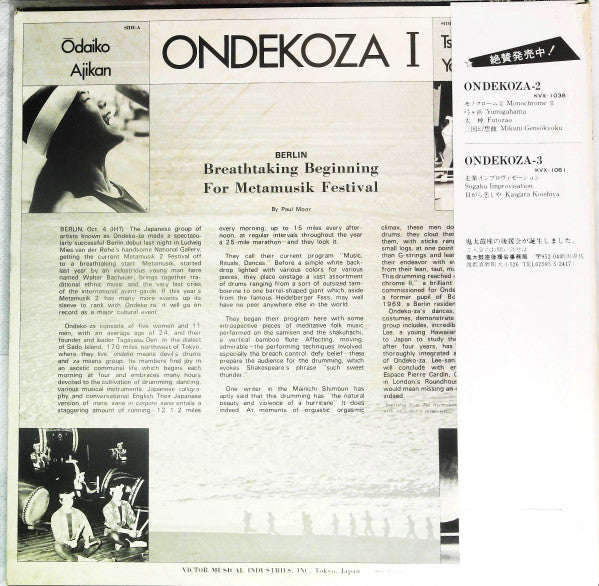 Ondekoza - Ondekoza 1 (Vinyl, LP, Reissue, Stereo) Very Good Plus (VG+) / Very Good (VG)