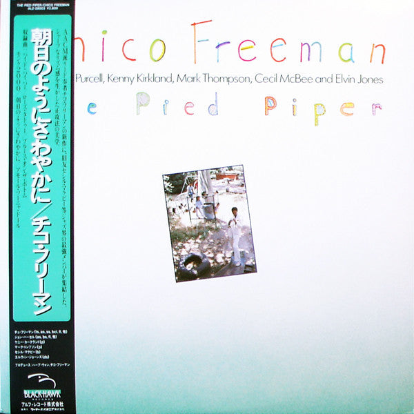 Chico Freeman - The Pied Piper (Vinyl, LP, Album, Promo, Stereo) Very Good Plus (VG+) / Very Good Plus (VG+)